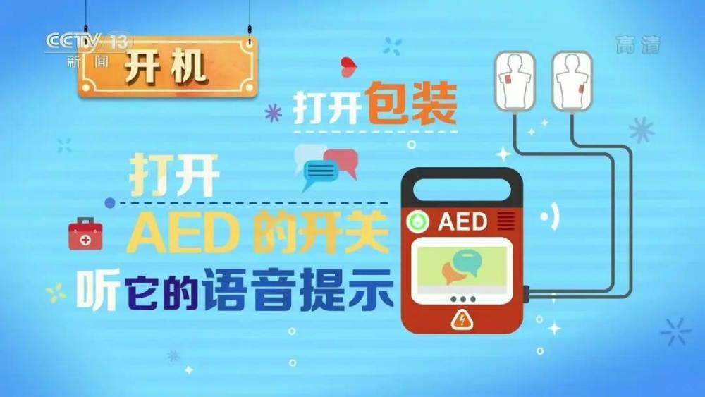 把握“黄金4分钟” 遇到他人心脏骤停该如何急救? 把握“黄金4分钟” 遇到他人心脏骤停该如何急救?