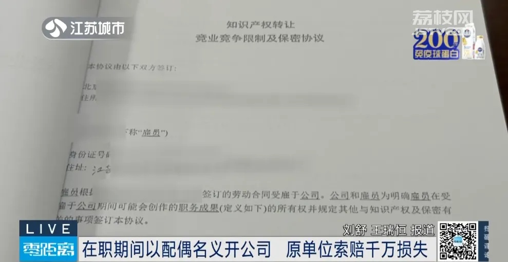 工资不够选择离职，实则偷偷“赚外快”！违反竞业协议被索赔千万