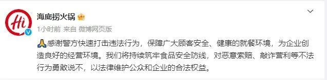 4人口含碎玻璃渣吃火锅敲诈海底捞,警方:刑拘 4人口含碎玻璃渣吃火锅敲诈海底捞,警方:刑拘