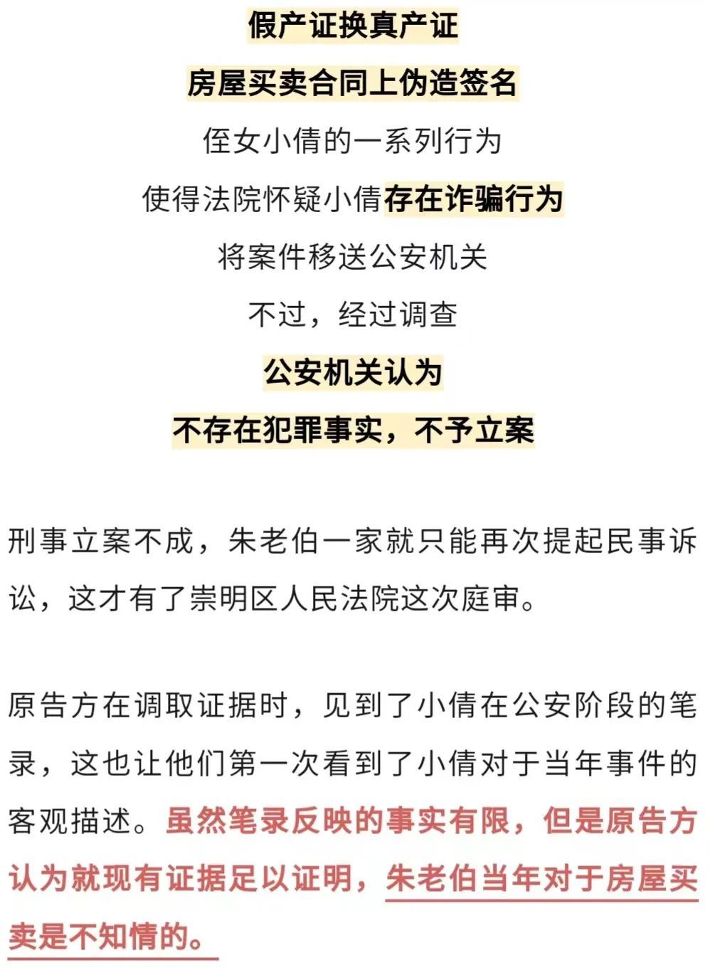 上海一家三口患智力残疾，唯一的房子还被亲人骗走！法官从笔迹查出端倪