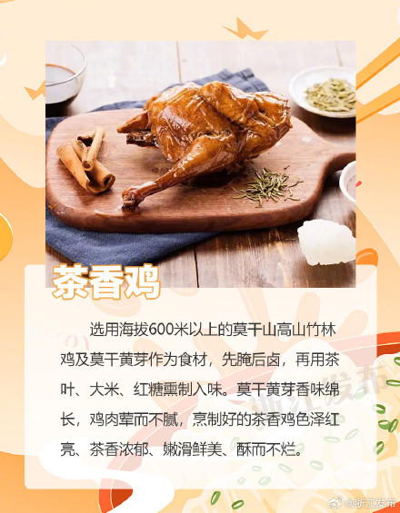 浙江的茶味美食，你吃过几种？