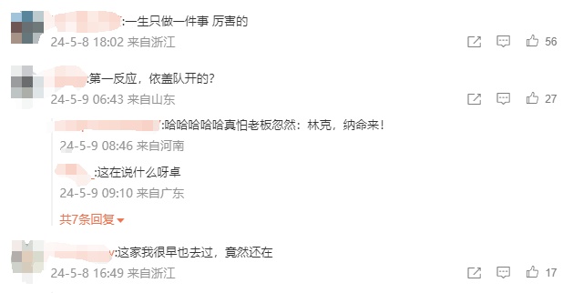 杭州这间水果店爆火！“20多年只卖香蕉”，为啥？