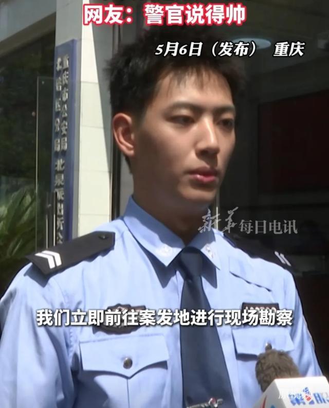 “00后”警官火出圈！网友：“帅得我一个字都没听进去……”