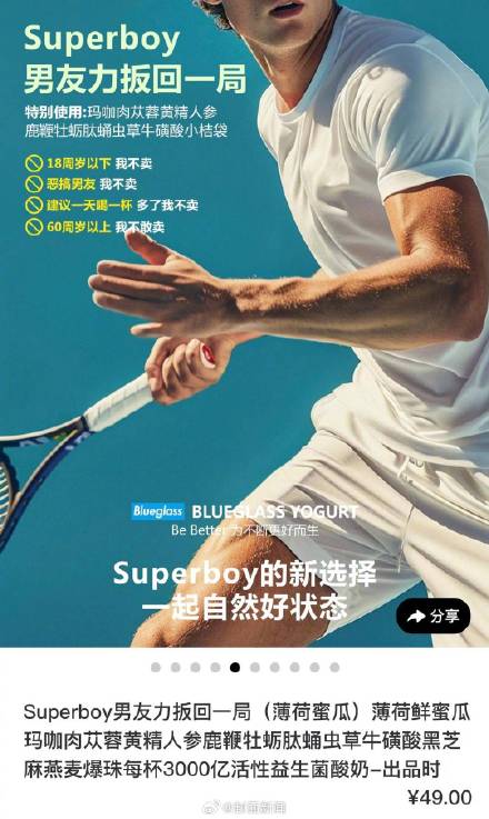 Blueglass成都门店已撤下被指擦边广告 产品仍在正常销售