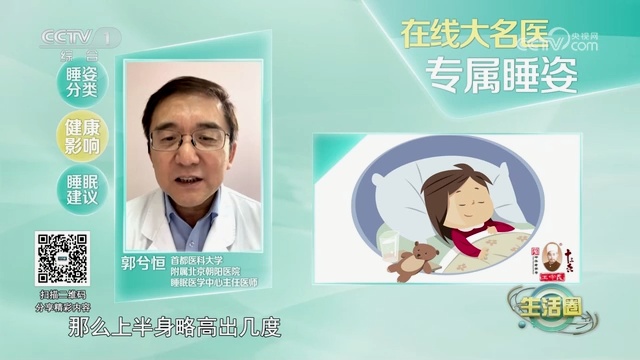 睡姿不对睡醒更累！这4种睡姿容易伤身，还有很多人不知道→