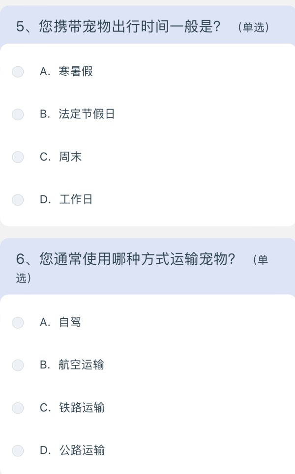 宠物有望上高铁了?12306推出高铁宠物运输问卷,网友:搞快点! 宠物有望上高铁了?12306推出高铁宠物运输问卷,网友:搞快点!