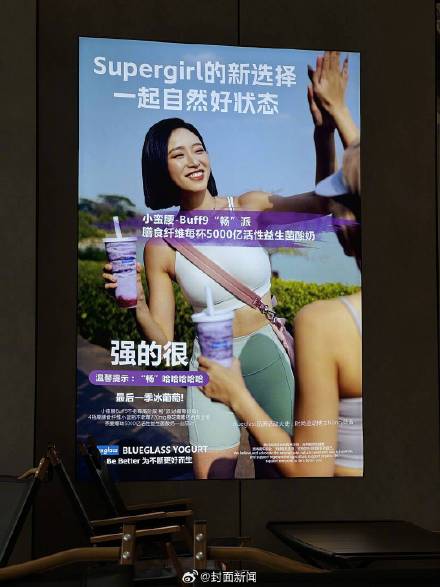 Blueglass成都门店已撤下被指擦边广告 产品仍在正常销售