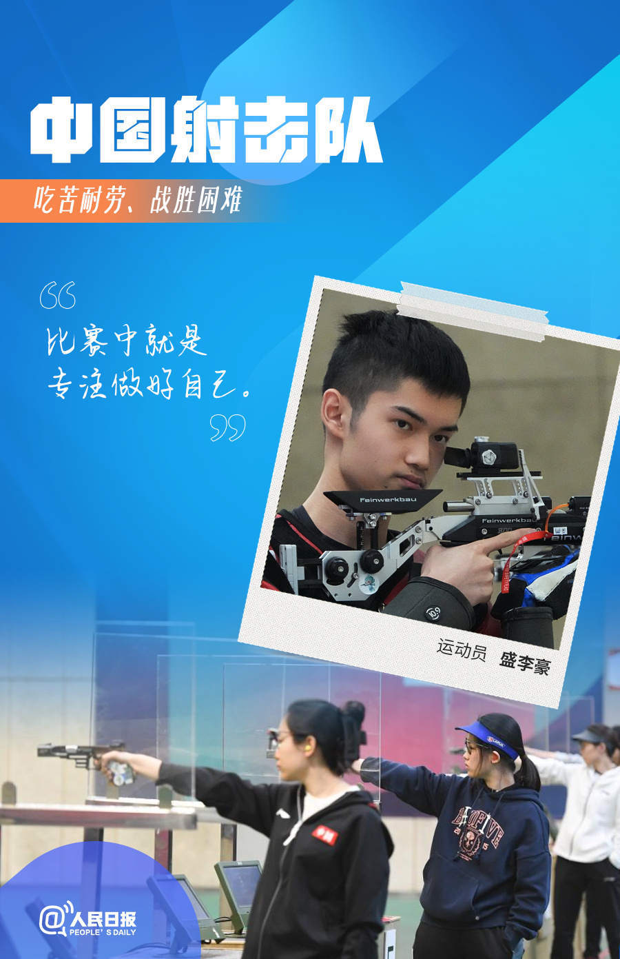 自强不息！中国队冲刺备战巴黎奥运会