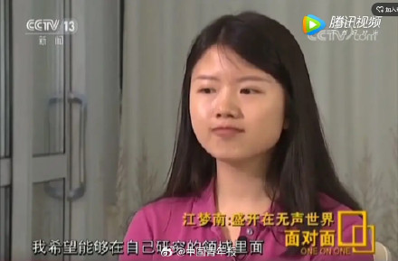 双耳失聪的清华博士江梦南结婚了 她曾被很多人写进作文里 双耳失聪的清华博士江梦南结婚了 她曾被很多人写进作文里