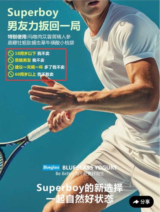 18岁以下不卖？网红酸奶被质疑“擦边”，监管部门出手……