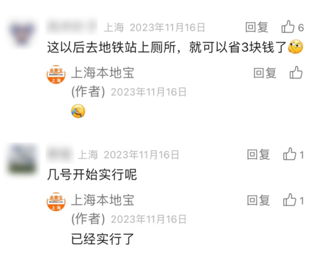 上海人疑惑：没听说过！这么实用的政策已推出半年，但这个细节不注意立刻扣3元
