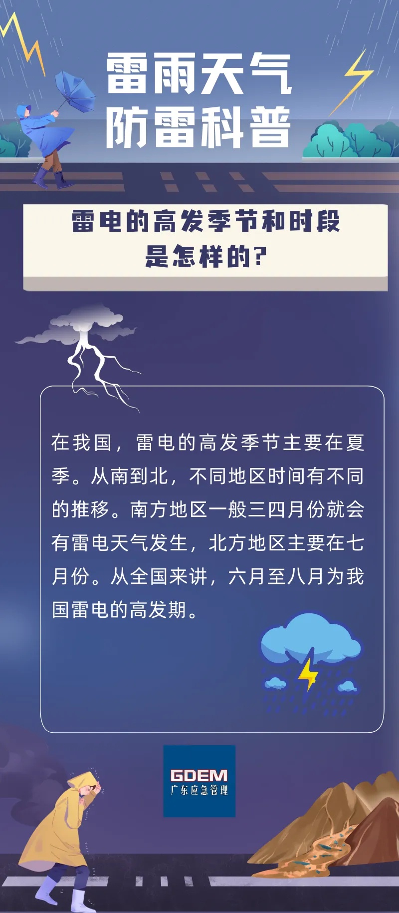 雷雨、大风、短时强降水！陕西最新预报→