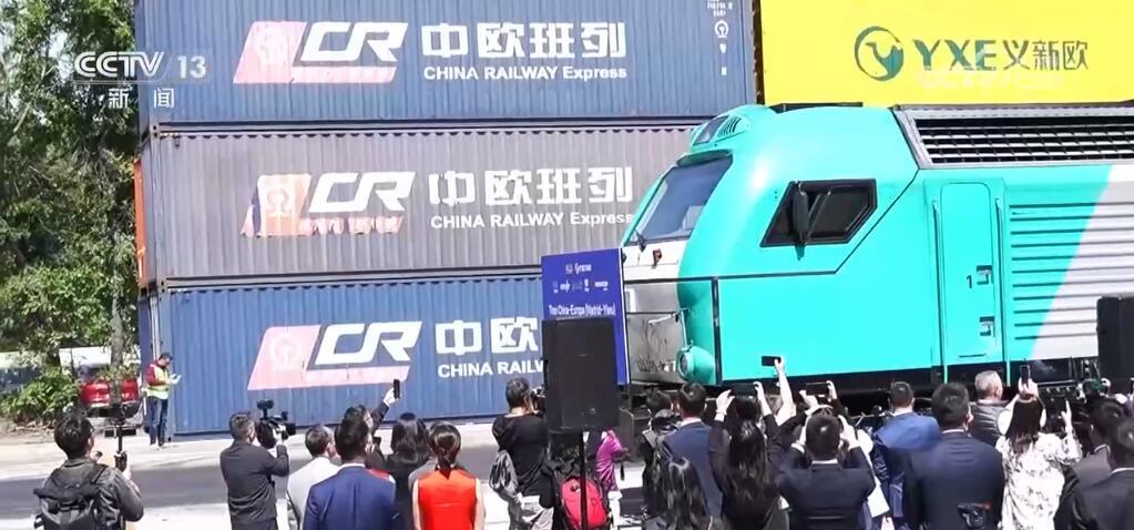 “义新欧”中欧班列开行十周年 中西两国贸易往来提速增效 “义新欧”中欧班列开行十周年 中西两国贸易往来提速增效