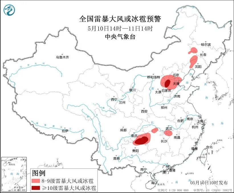 中央气象台发布三预警