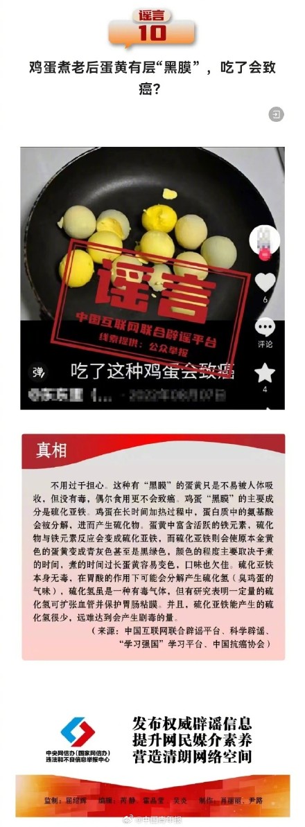 中国互联网联合辟谣平台4月辟谣榜 中国互联网联合辟谣平台4月辟谣榜