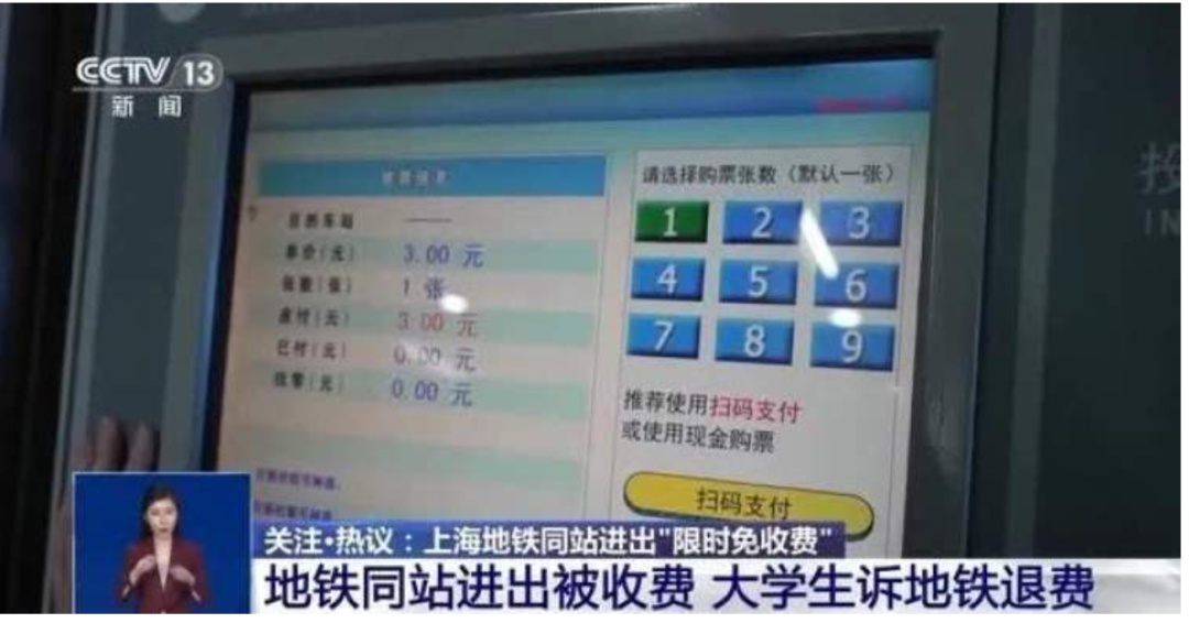 上海人疑惑：没听说过！这么实用的政策已推出半年，但这个细节不注意立刻扣3元