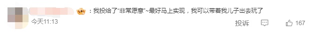 宠物有望上高铁了?12306推出高铁宠物运输问卷,网友:搞快点! 宠物有望上高铁了?12306推出高铁宠物运输问卷,网友:搞快点!