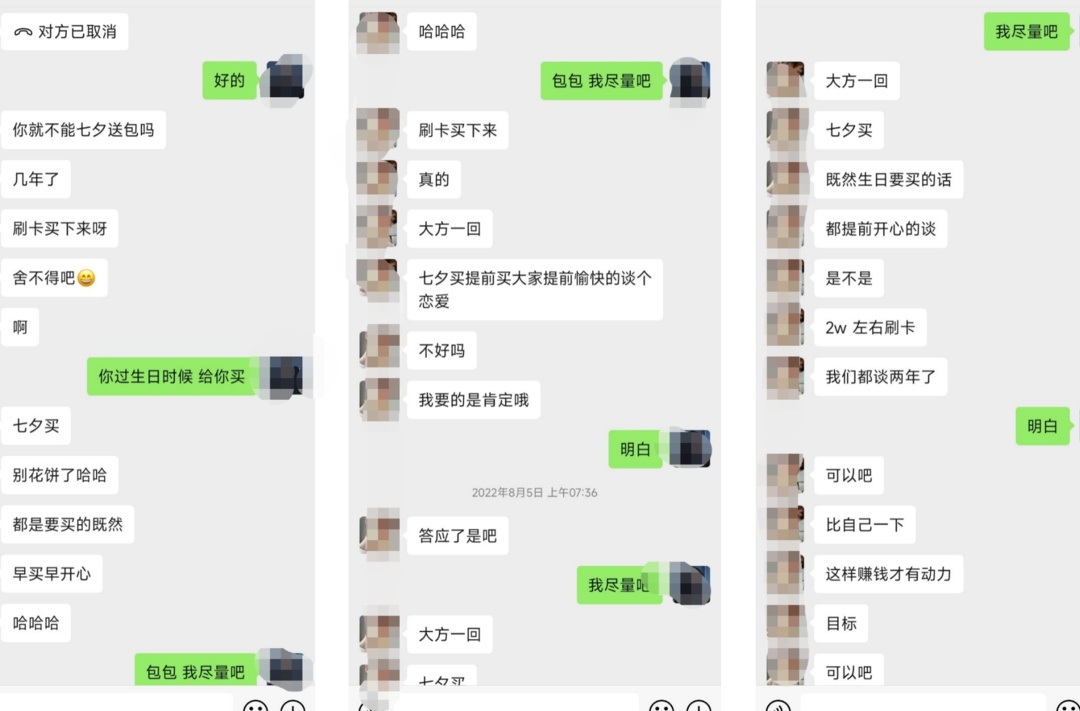 转账慢就被轰炸式辱骂！小伙3年只与女方见过5面却花了33万