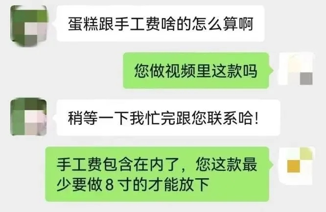 买家要求做装有6000元现金“网红蛋糕”，竟是电信骗局？