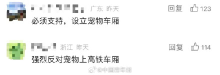 宠物上高铁？官方回应，网友有争论……