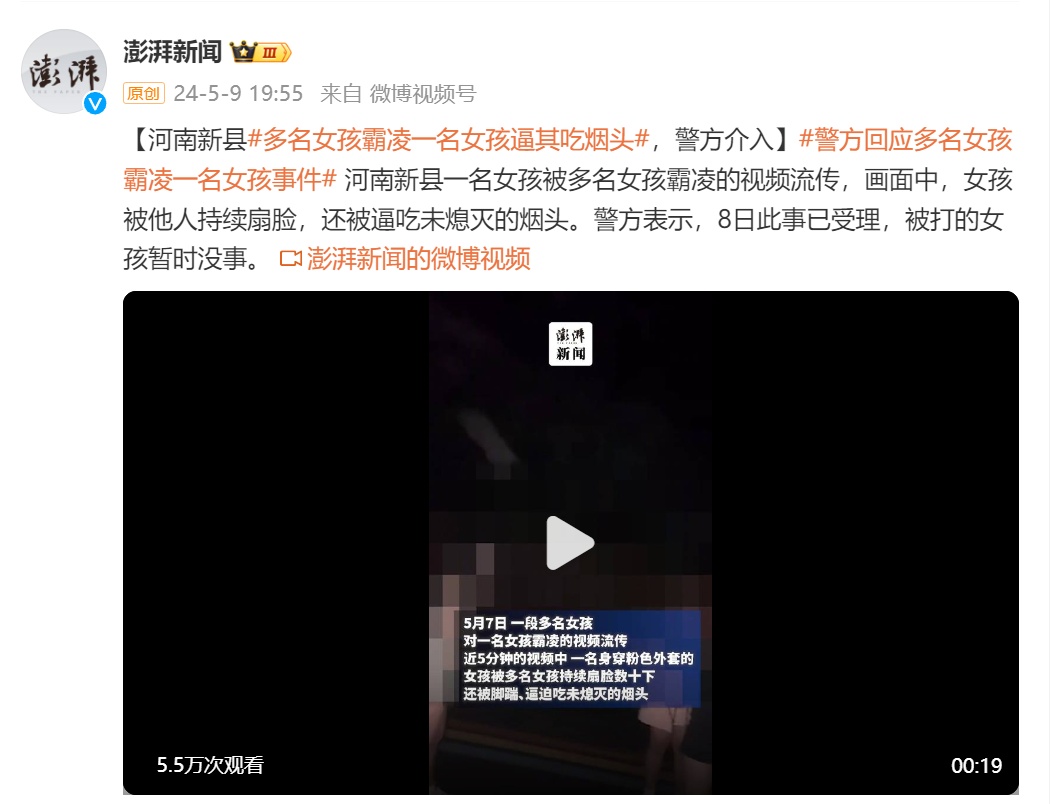 河南新县警方通报!涉案人员已全部抓捕到案