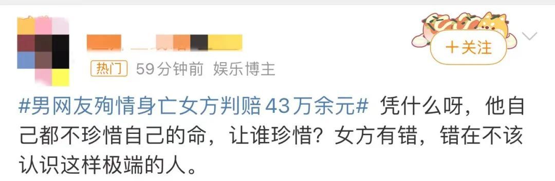 已婚女子分饰多角骗情，致20岁男网友殉情身亡，判赔43万→