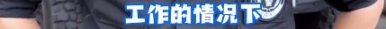 爆火！上海外滩帅气特警的采访来了！一看网友评论我笑出眼泪