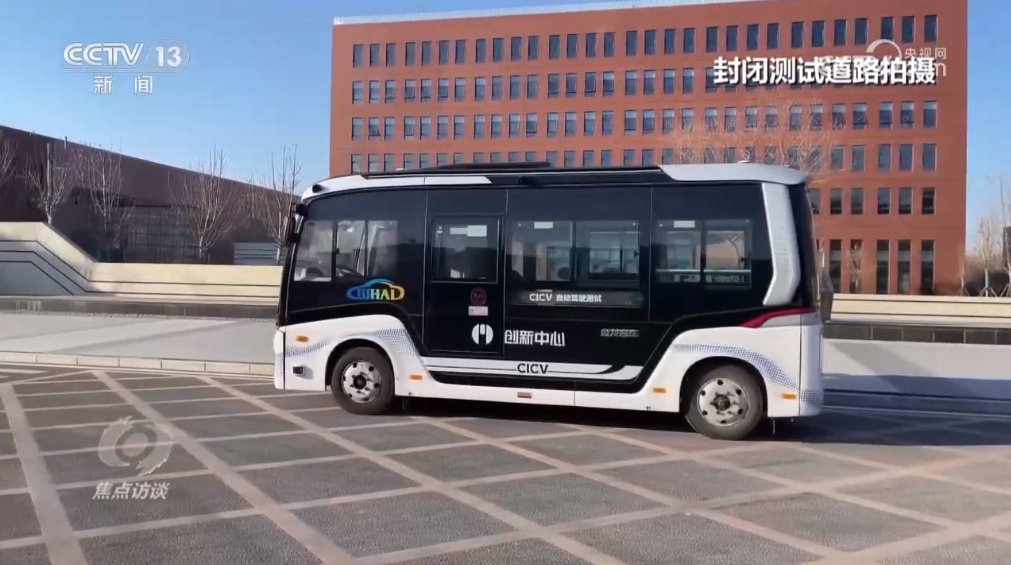 焦点访谈:智能驾驶 加速驶来 焦点访谈:智能驾驶 加速驶来