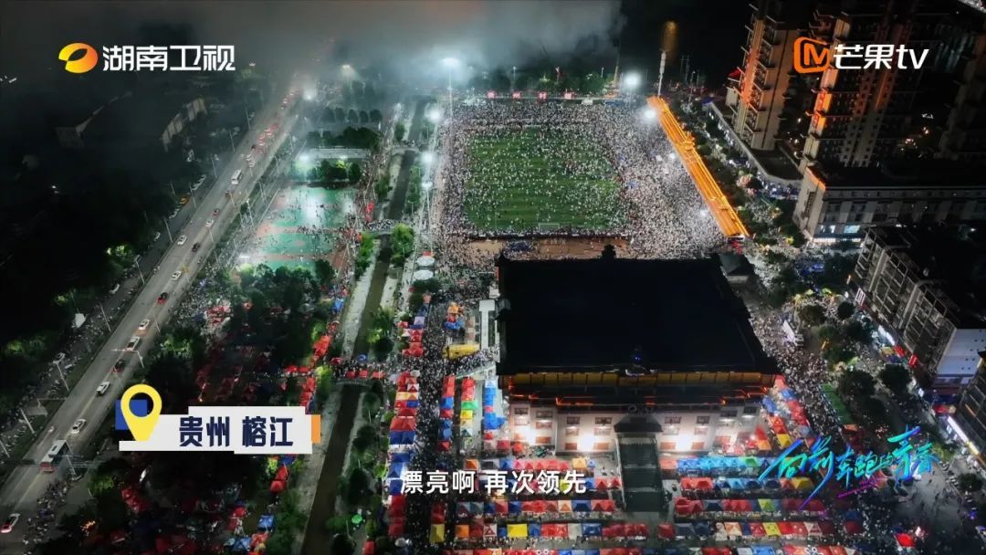 “村超”火的第2年，我们迎来了非洲“村超”代表队
