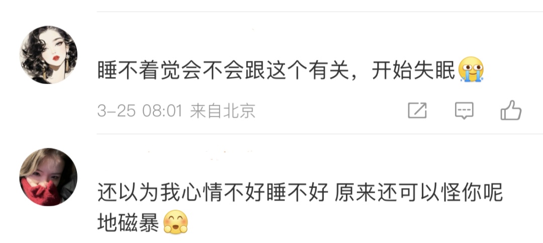 最大级别达超大地磁暴，红色预警！未来24小时请注意——