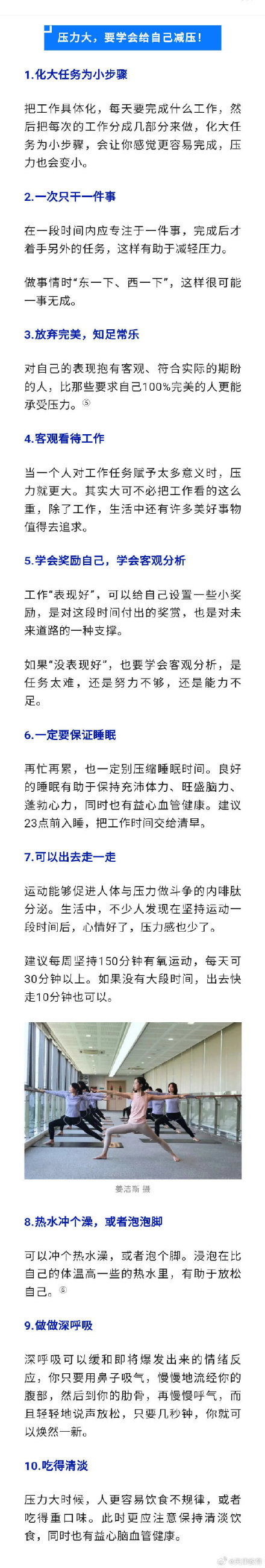近期出现10种表现暗示你压力超标了