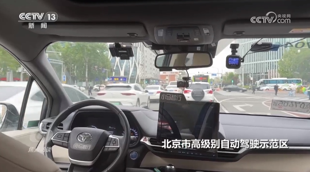 焦点访谈:智能驾驶 加速驶来 焦点访谈:智能驾驶 加速驶来