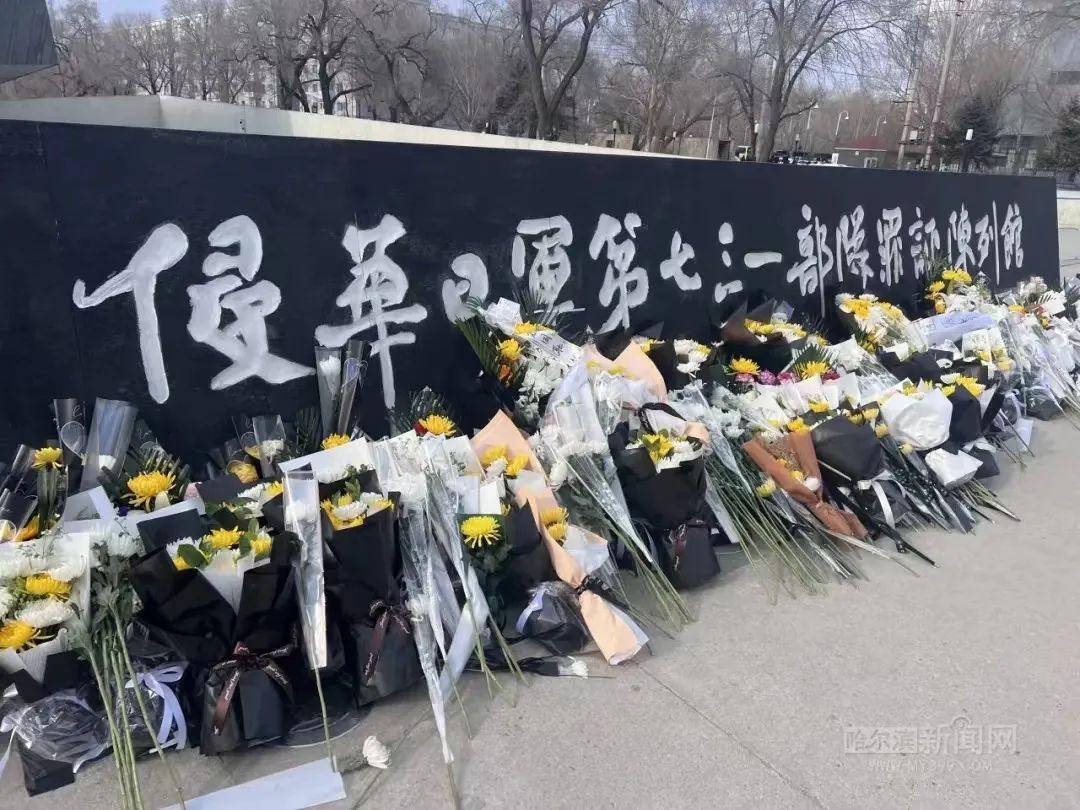 “七三一”部队罪证陈列馆入选国家一级博物馆