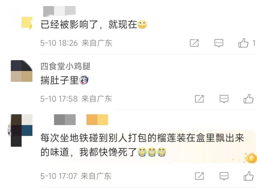 榴莲降价热卖 广州地铁提醒→