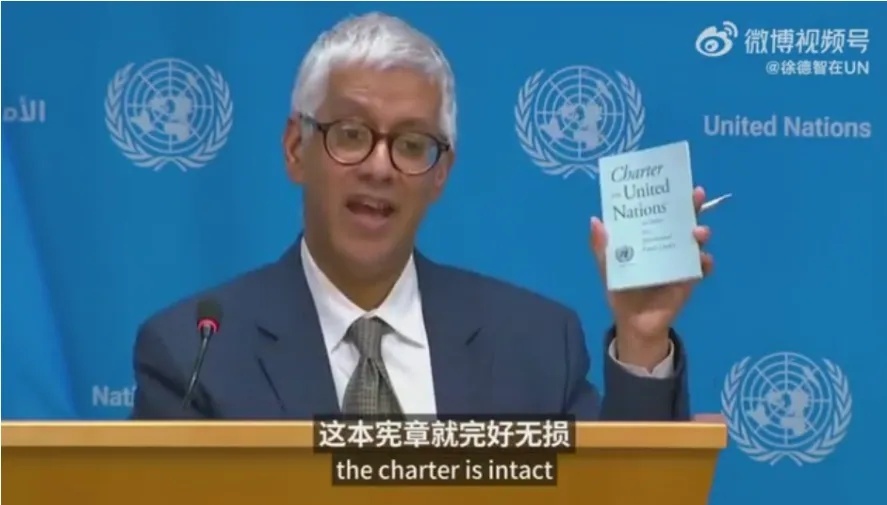 联合国回应以代表撕碎《联合国宪章》:我见多了 联合国回应以代表撕碎《联合国宪章》:我见多了