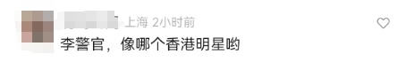 爆火！上海外滩帅气特警的采访来了！一看网友评论我笑出眼泪