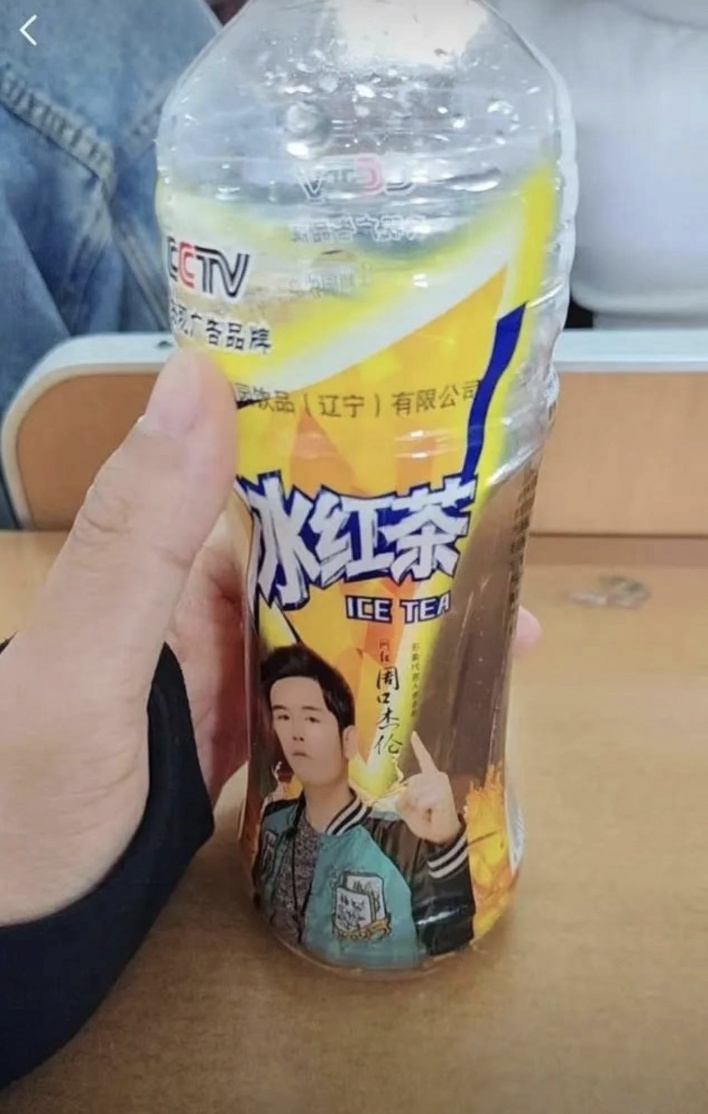 “山寨周杰伦”代言“山寨冰红茶”？涉事公司回应