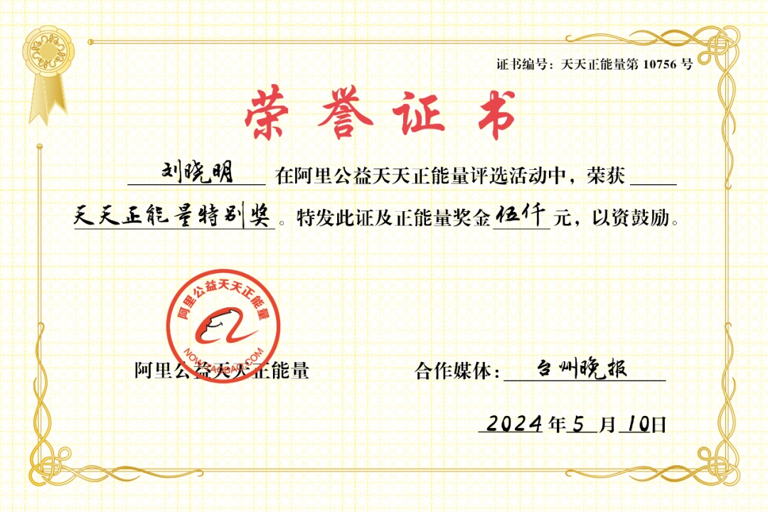 找到了！台州刷屏的人，是他们