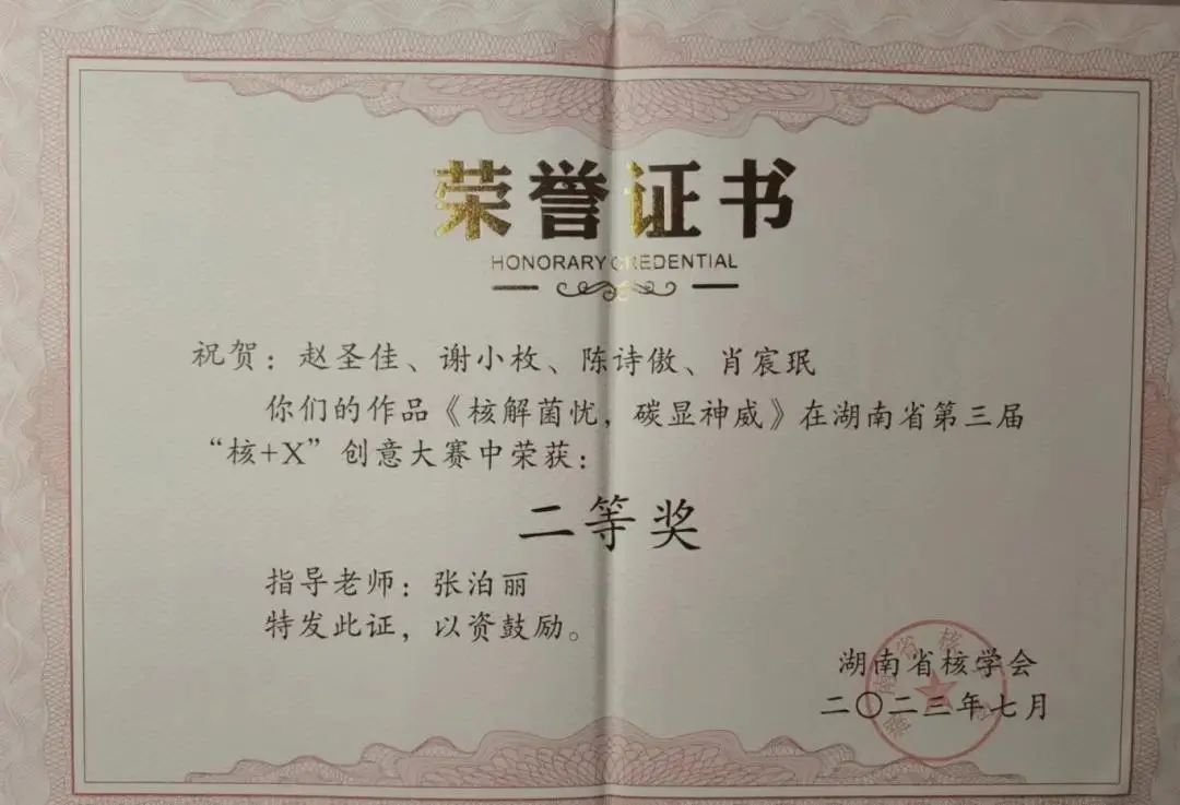 厉害了！南华大学出现“学霸宿舍”！4人将集体深造
