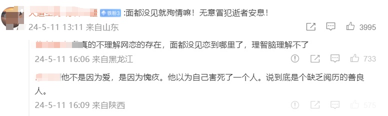 已婚女子分饰多角骗情，致20岁男网友殉情身亡，判赔43万→