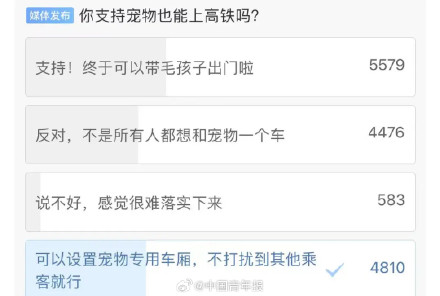 宠物上高铁？官方回应，网友有争论……
