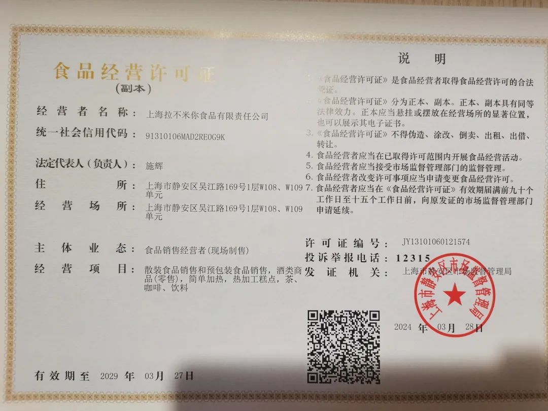 上海出新规！拍黄瓜无需专设操作间，零食店可现场制售面包咖啡