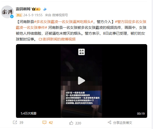 女孩遭多人殴打被逼吃烟头？警方通报：全部到案，刑拘两人