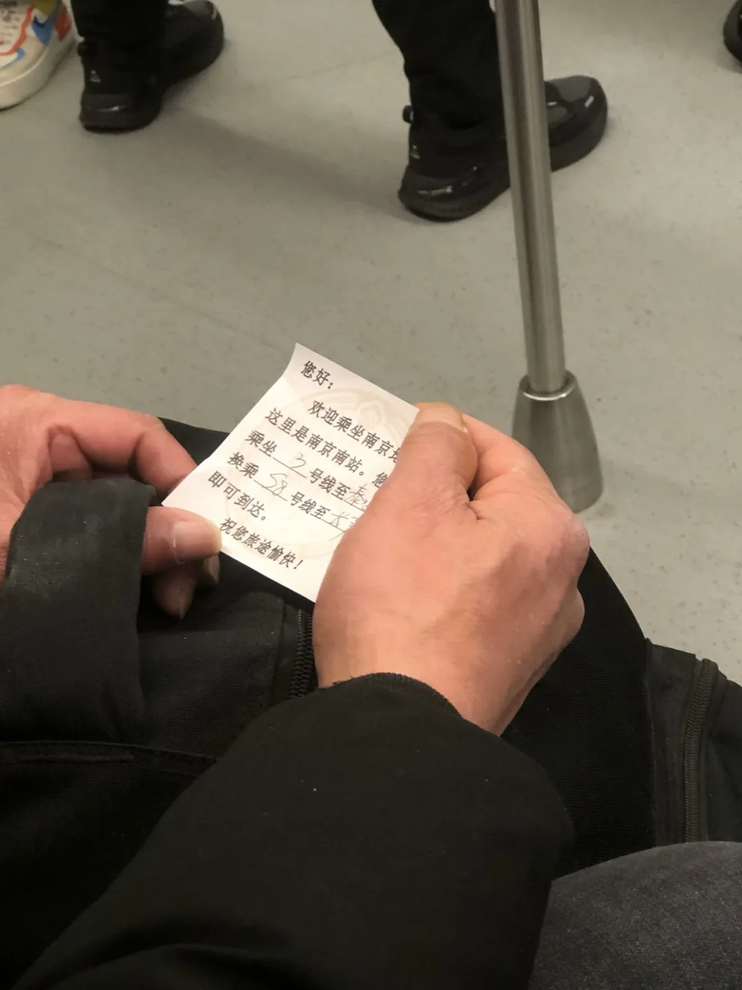 嘿，陌生人！有张小纸条想传给你！