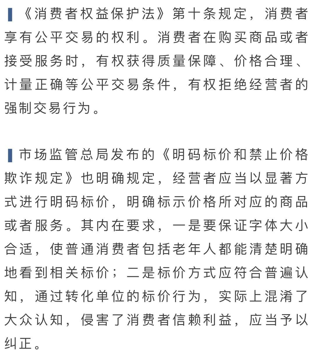 辣条“1毛7”一克？消保委：涉嫌价格欺诈