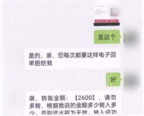 贷款“刷流水”， 当心沦为犯罪“工具人”！