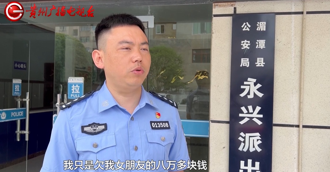 太下头！贵州一男子装“大款”盗转女友8万后，竟去娱乐场所干这事