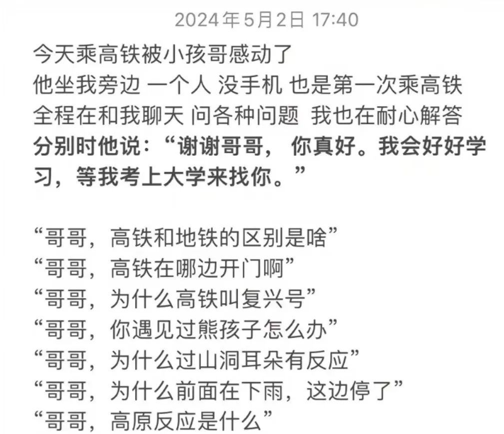 嘿，陌生人！有张小纸条想传给你！