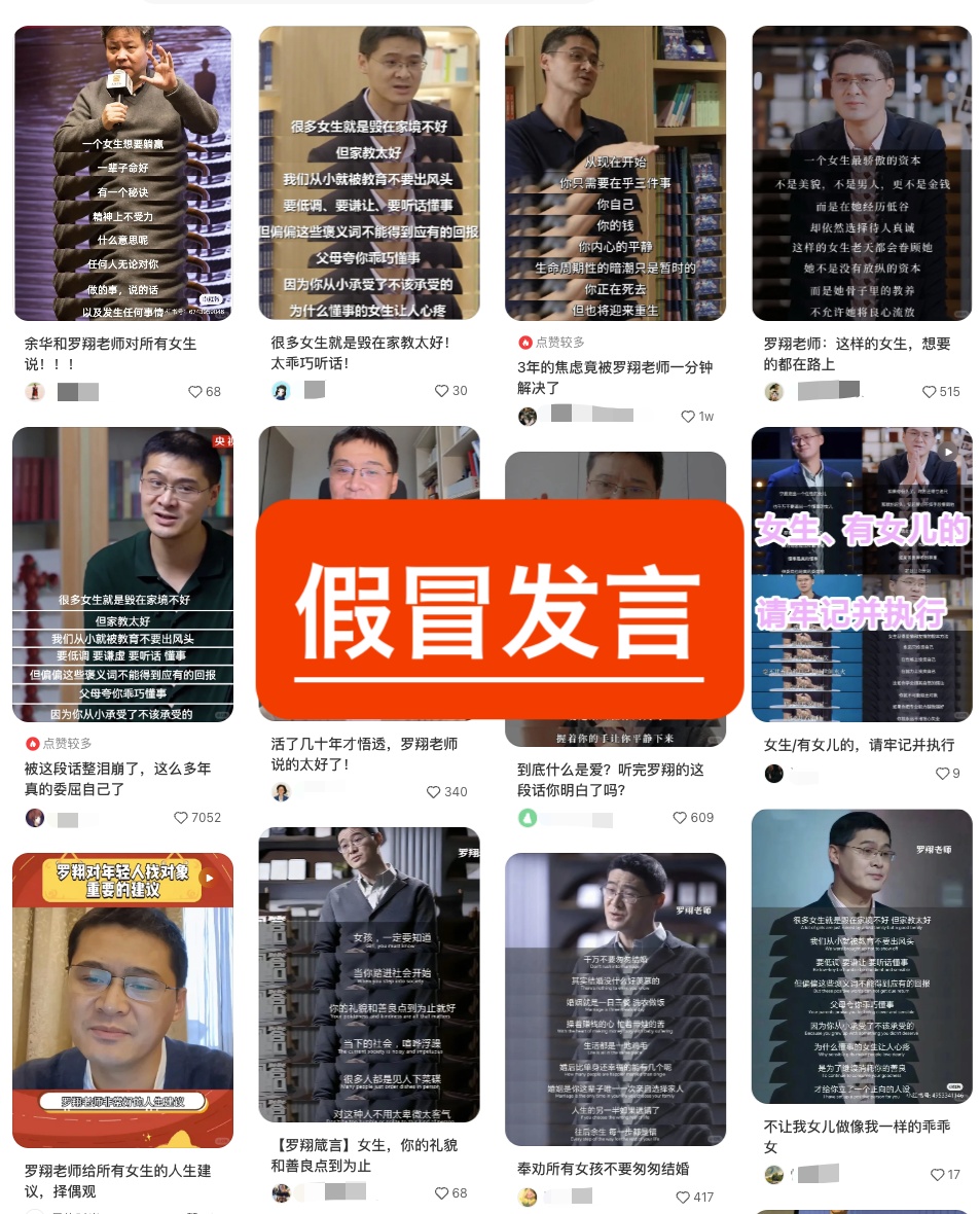 假罗翔“跨界造金句”,真罗翔有苦说不出! 假罗翔“跨界造金句”,真罗翔有苦说不出!