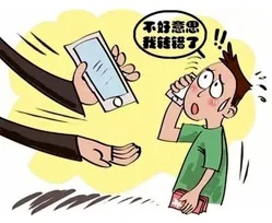 收到陌生转款，怎么办？